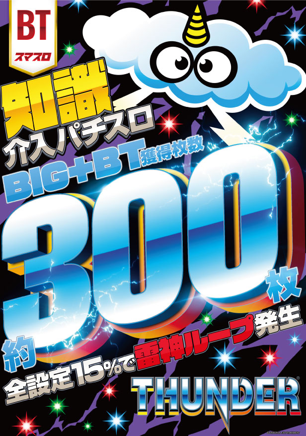 ＳＡＰ日野の最新情報画像