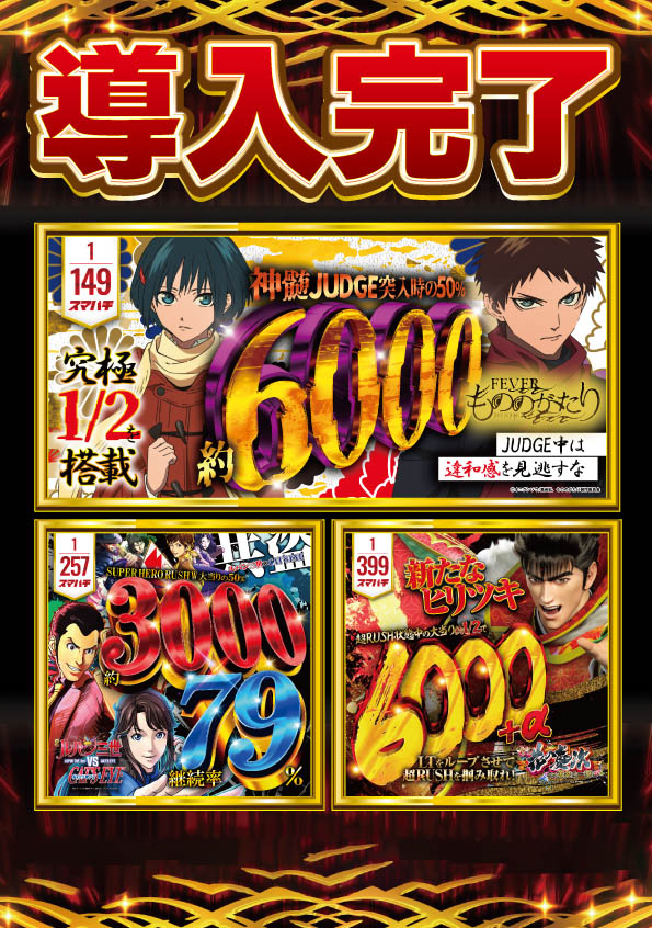 ＳＡＰ日野の最新情報画像