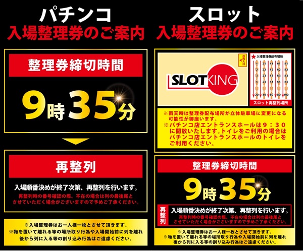 ＳＡＰ日野の最新情報画像