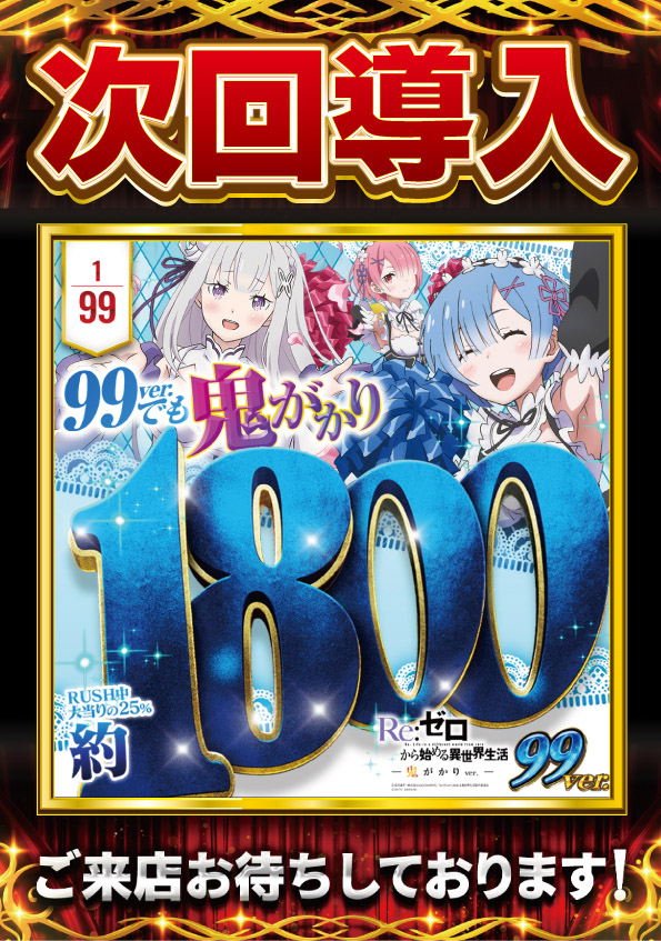 ＳＡＰ日野の最新情報画像