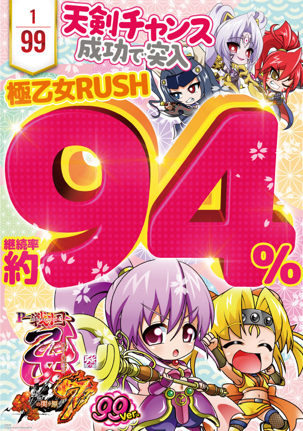 ＳＡＰ日野の最新情報画像