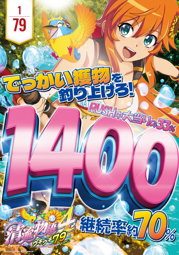 SAP日野の最新情報画像