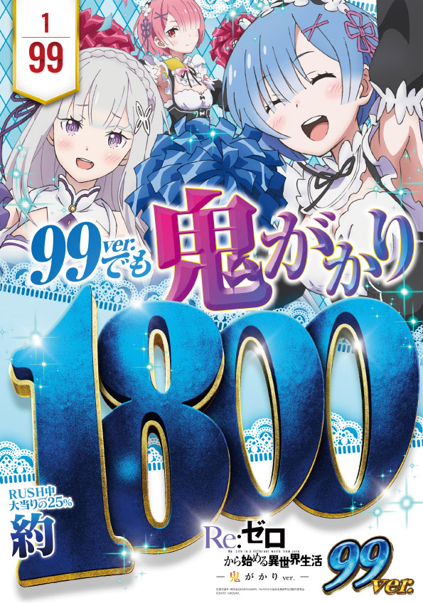 SAP日野の最新情報画像