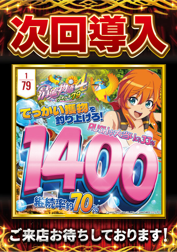 ＳＡＰ日野の最新情報画像