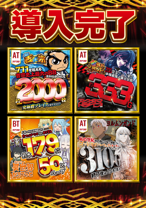 ＳＡＰ日野の最新情報画像