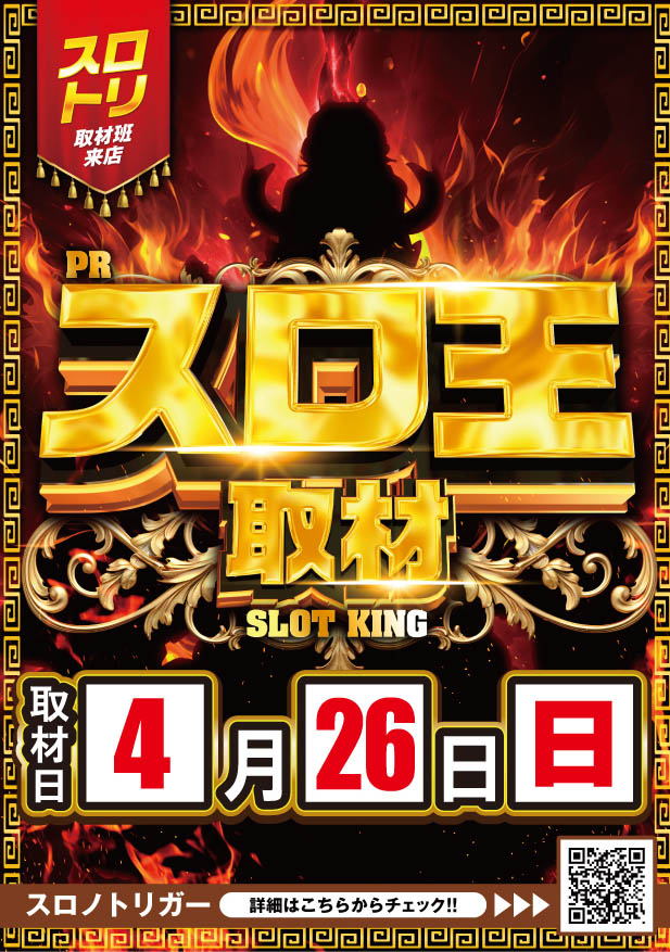 ＳＡＰ日野の最新情報画像