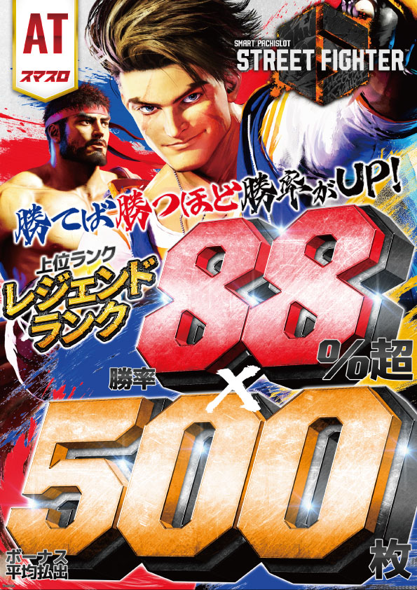 SAP日野の最新情報画像