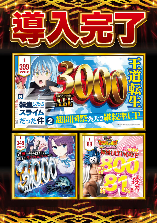 ＳＡＰ日野の最新情報画像