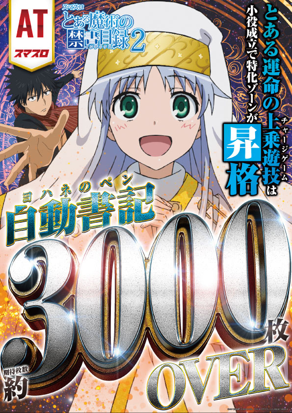 SAP日野の最新情報画像