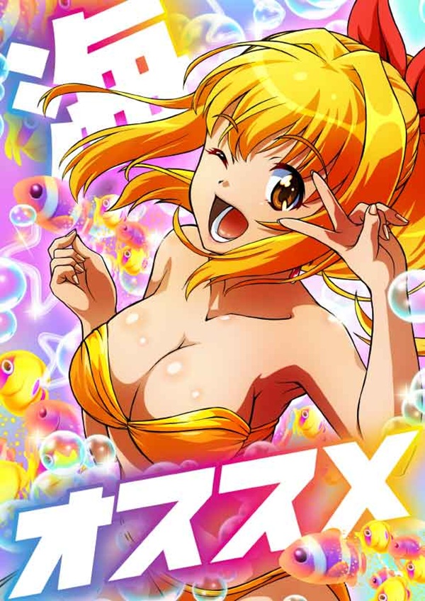 SAP日野の最新情報画像