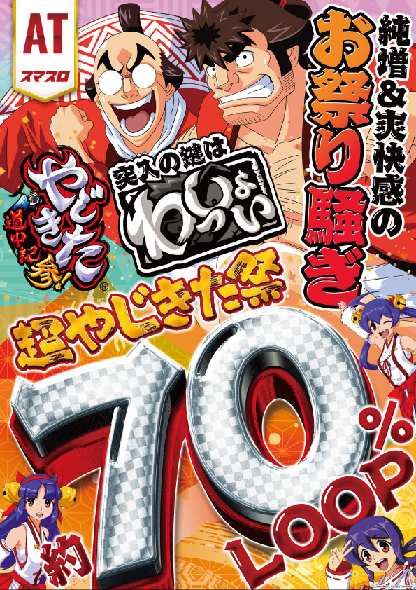 SAP日野の最新情報画像