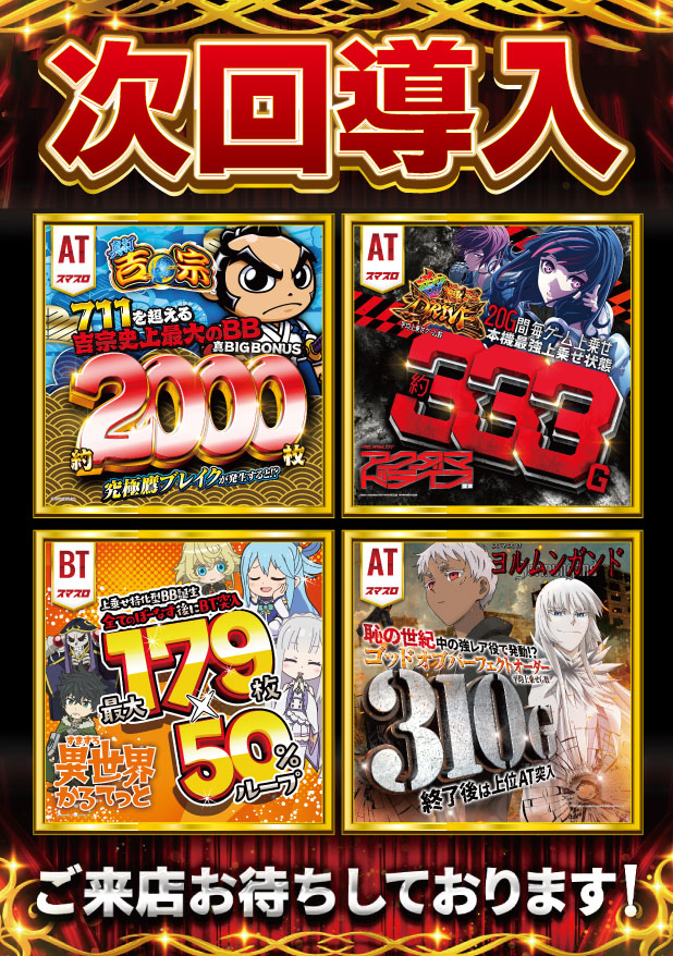 SAP日野の最新情報画像