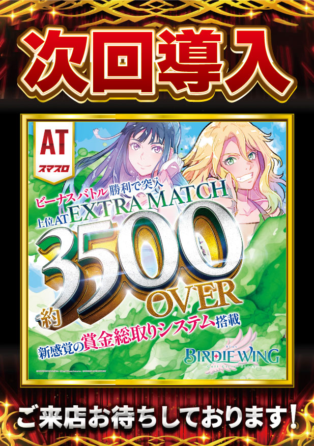 ＳＡＰ日野の最新情報画像
