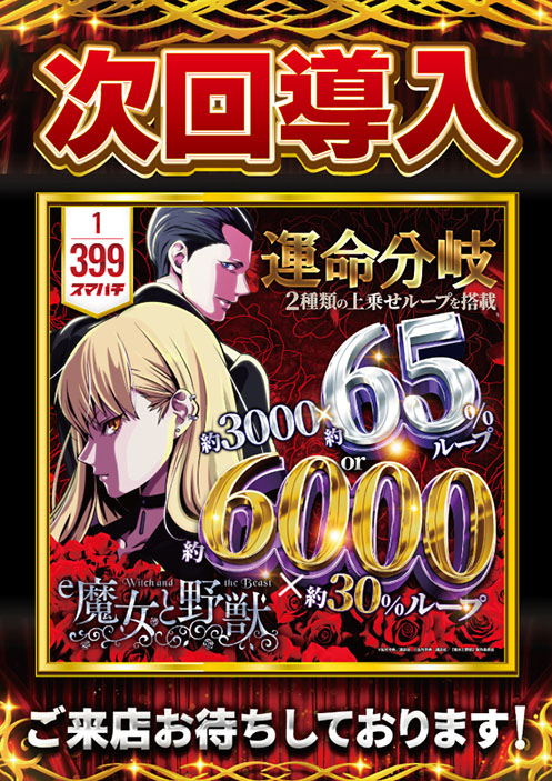 ＳＡＰ日野の最新情報画像