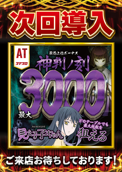 ＳＡＰ日野の最新情報画像