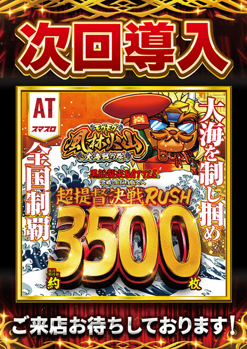 ＳＡＰ日野の最新情報画像