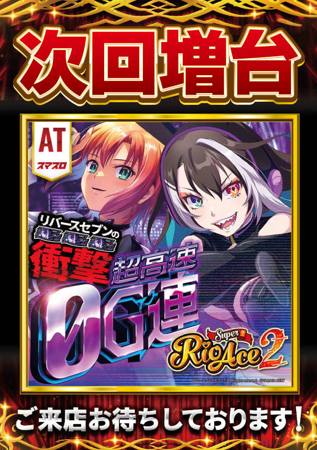 SAP日野の最新情報画像