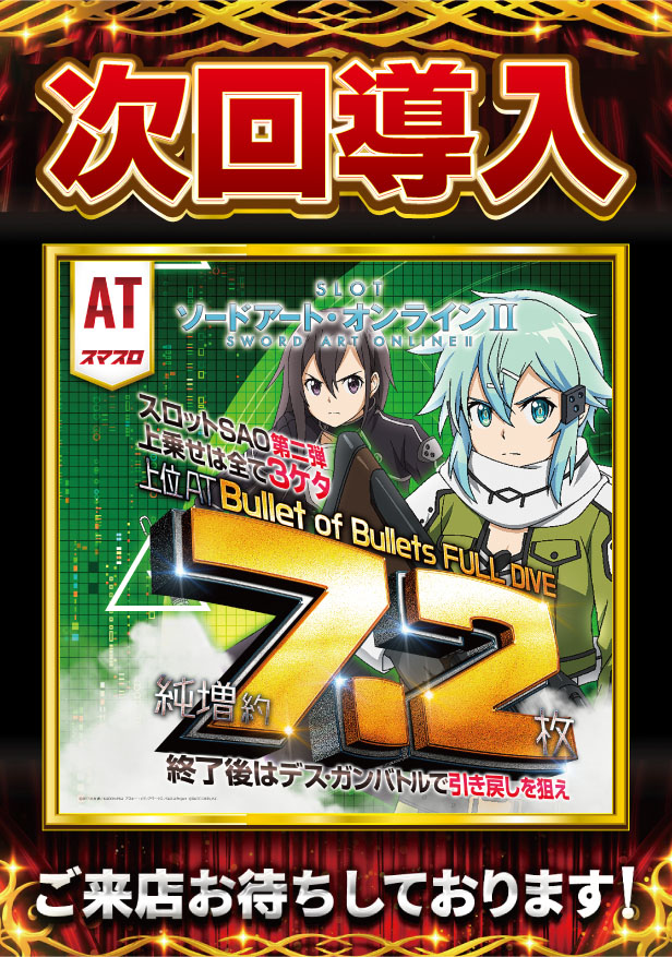 ＳＡＰ日野の最新情報画像