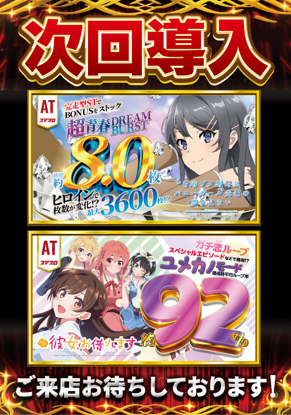 ＳＡＰ日野の最新情報画像