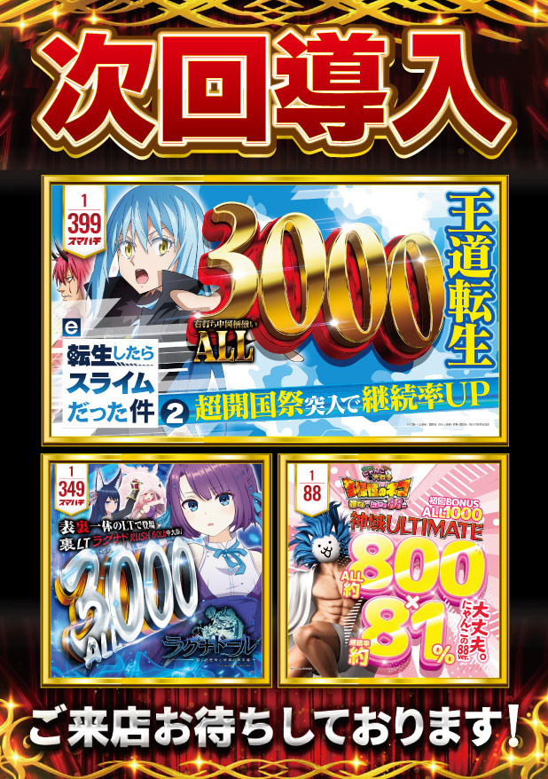 SAP日野の最新情報画像