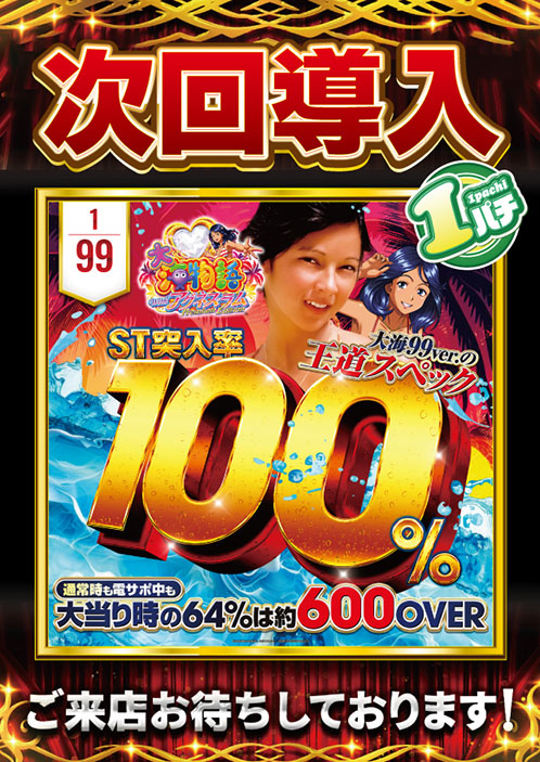 ＳＡＰ日野の最新情報画像