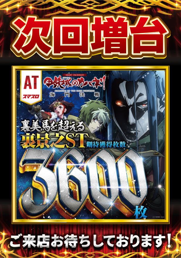 ＳＡＰ日野の最新情報画像