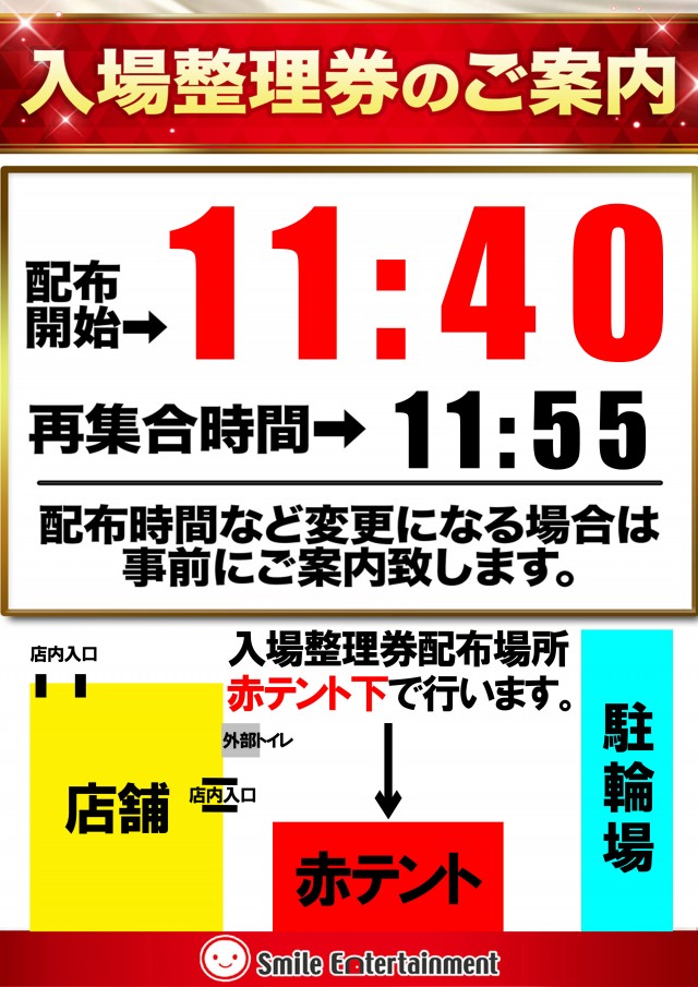 １２３和泉店の最新情報画像