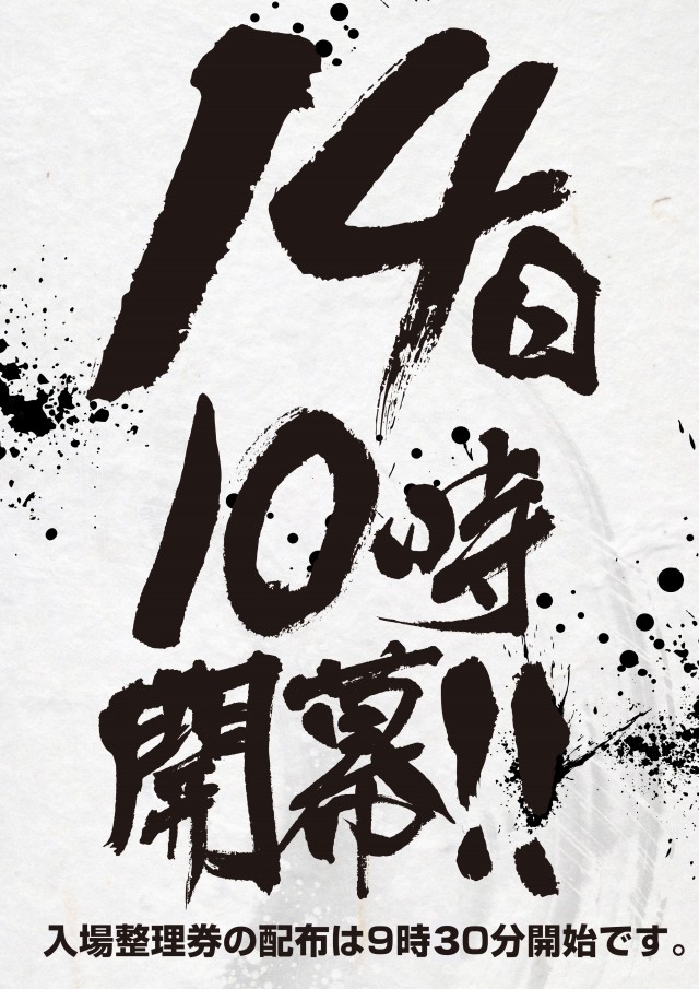 123和泉店の最新情報画像