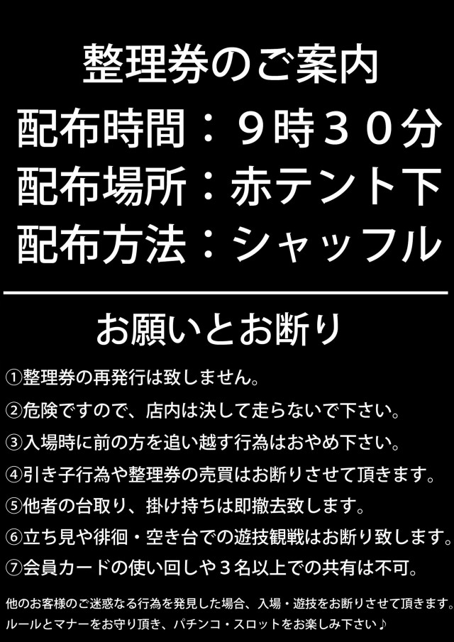 123和泉店の最新情報画像