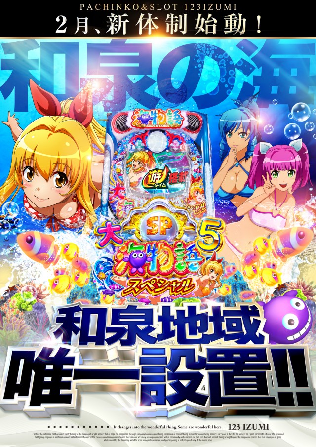 123和泉店の最新情報画像