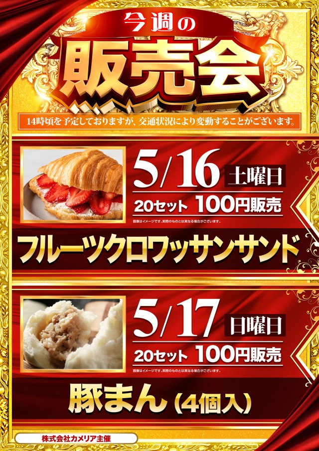 123和泉店の最新情報画像