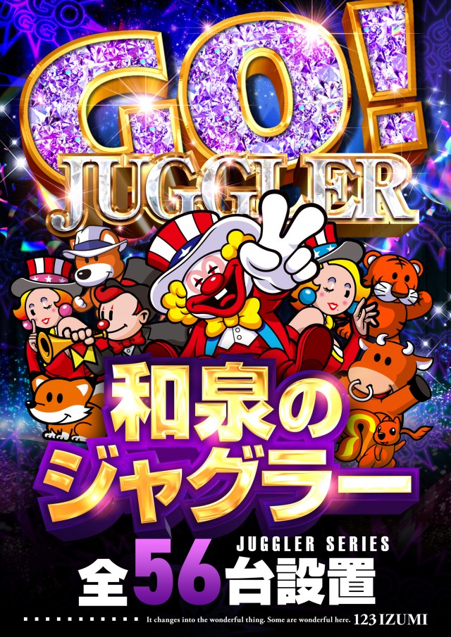 123和泉店の最新情報画像