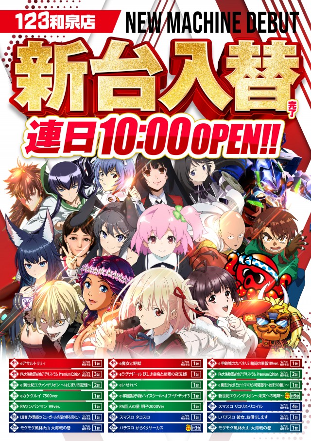 １２３和泉店の最新情報画像