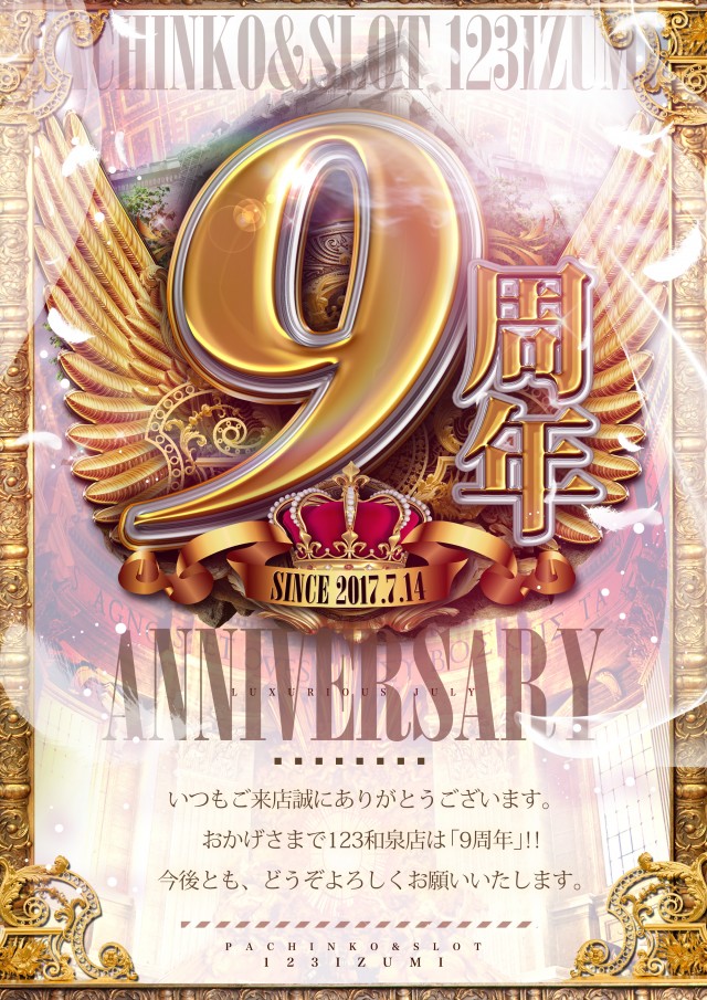 １２３和泉店の最新情報画像