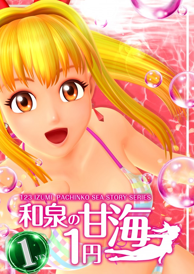 123和泉店の最新情報画像