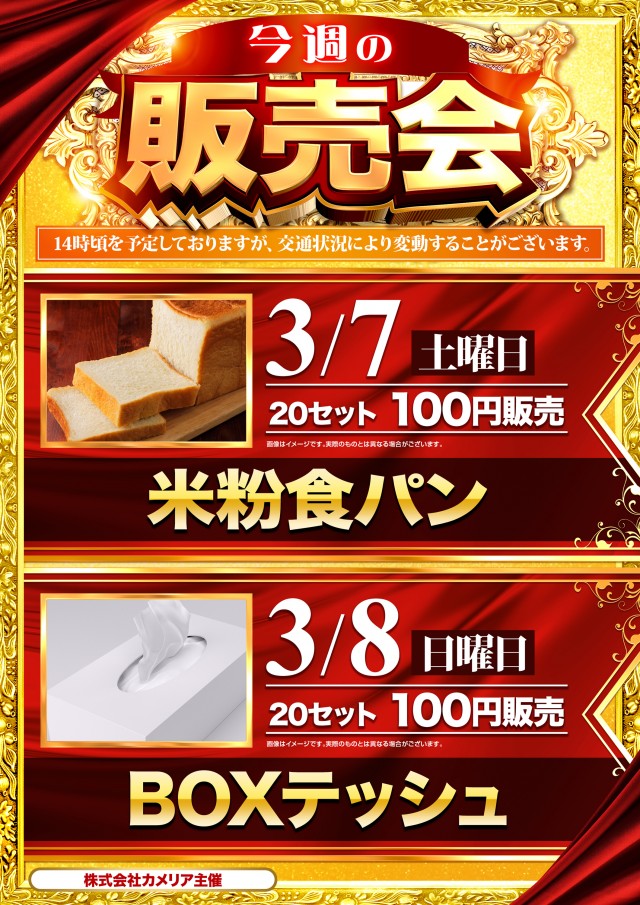 123和泉店の最新情報画像