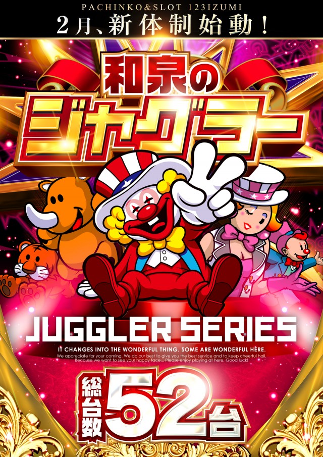 123和泉店の最新情報画像