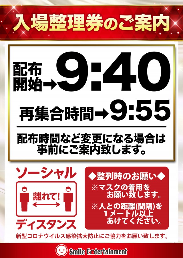 123和泉店の最新情報画像