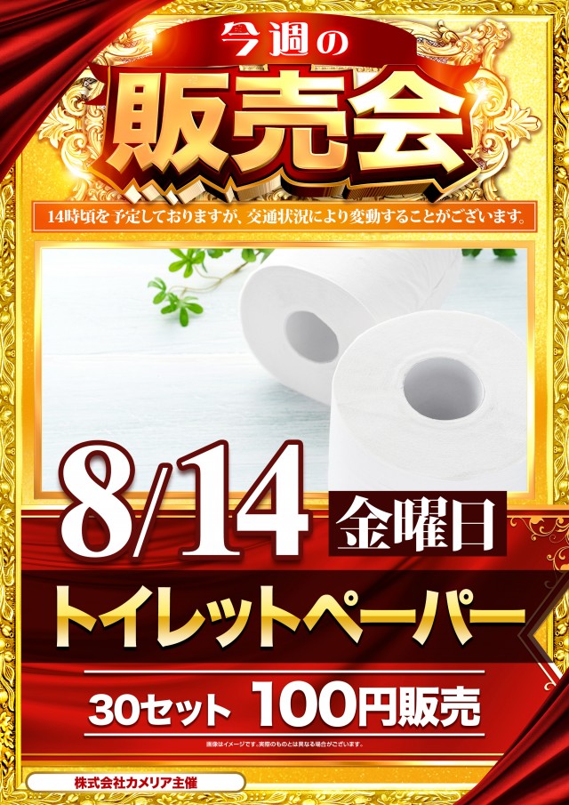 １２３和泉店の最新情報画像