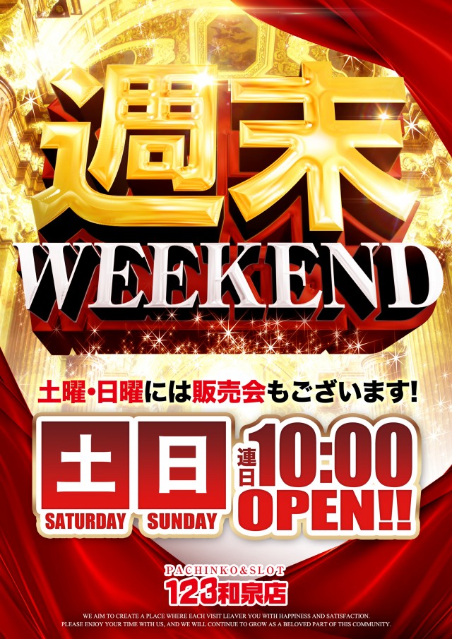 123和泉店の最新情報画像