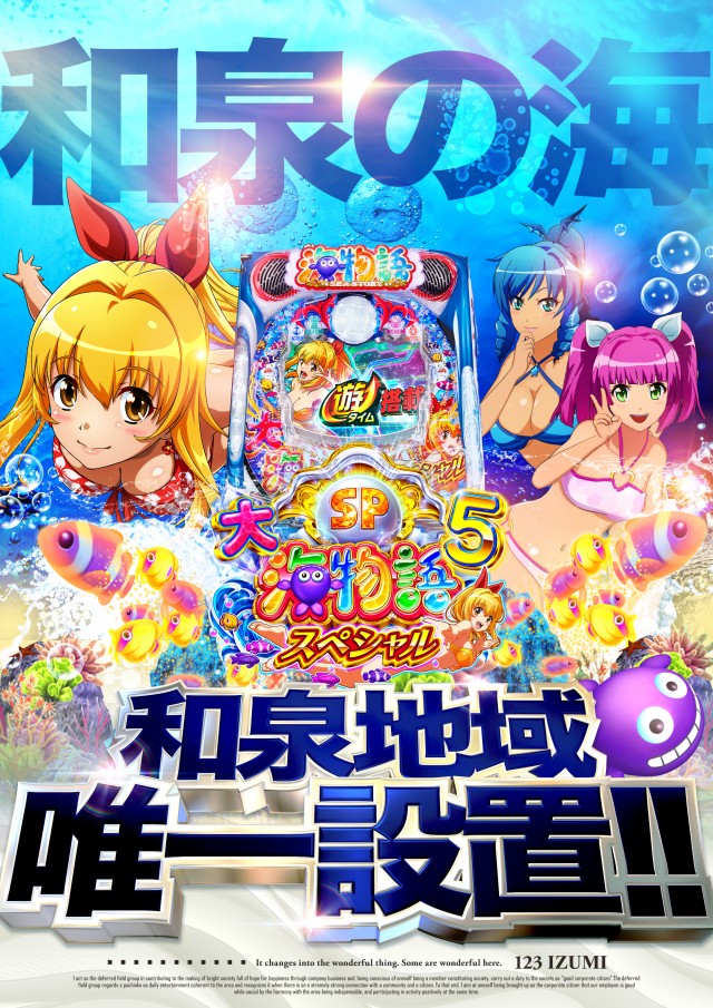 123和泉店の最新情報画像