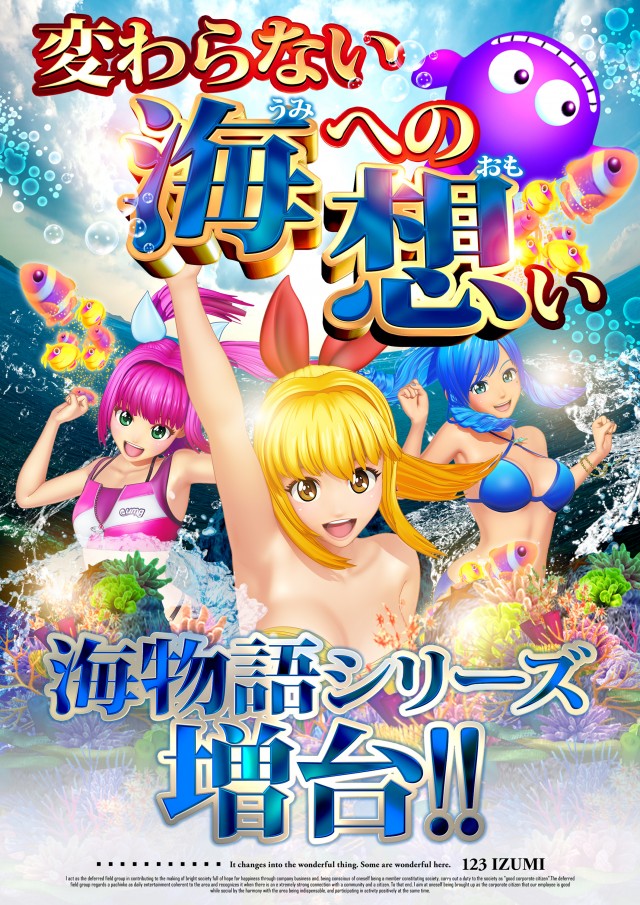 123和泉店の最新情報画像