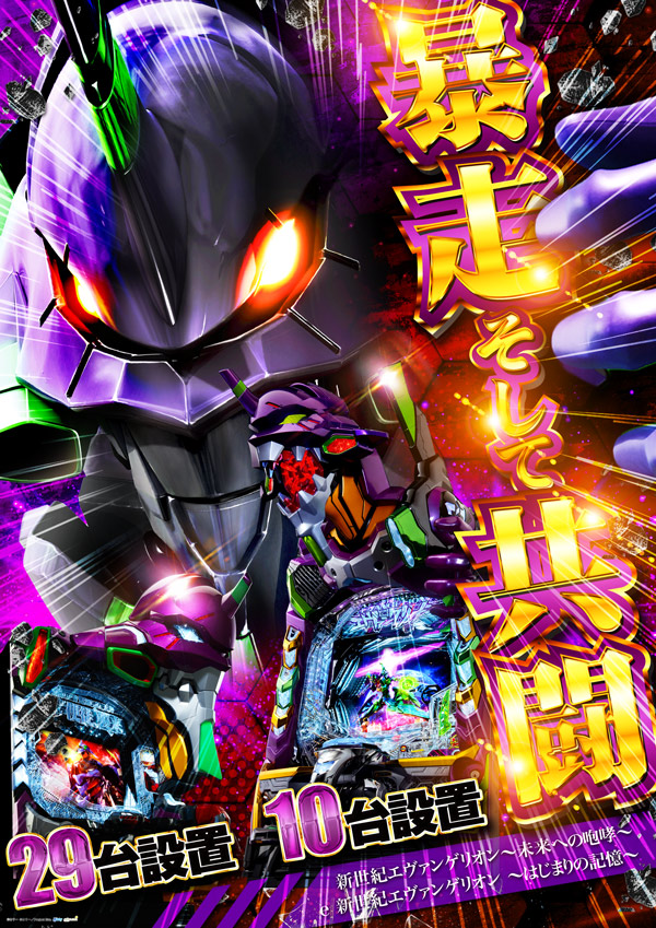 マザーブロスの最新情報画像