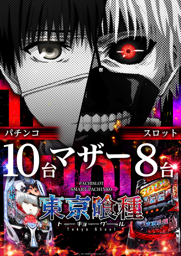 マザーブロスの最新情報画像