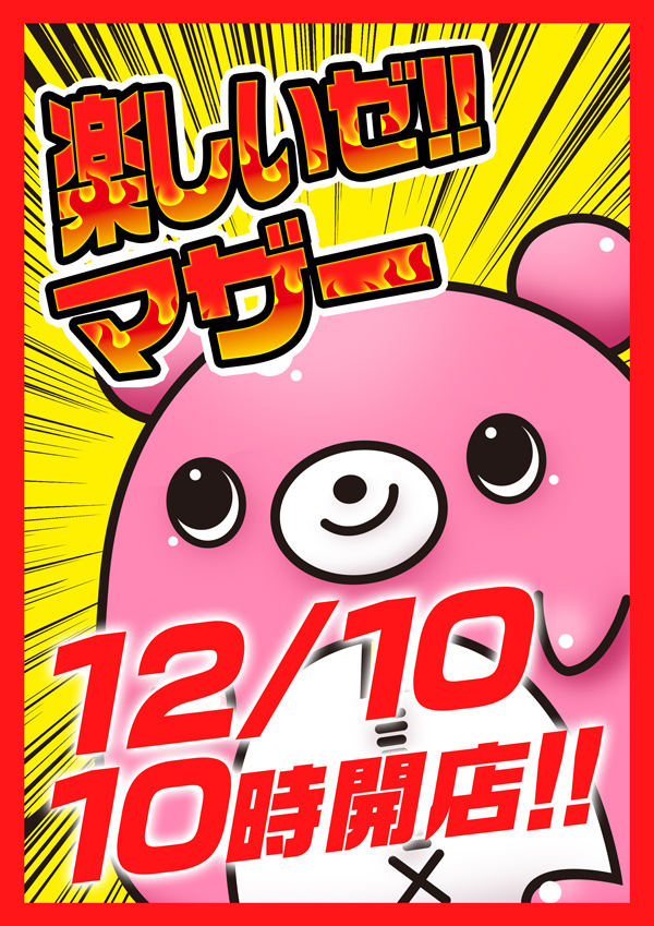 フロアマップ公開中】マザーブロス | 箕面市 千里中央駅 | パチンコ