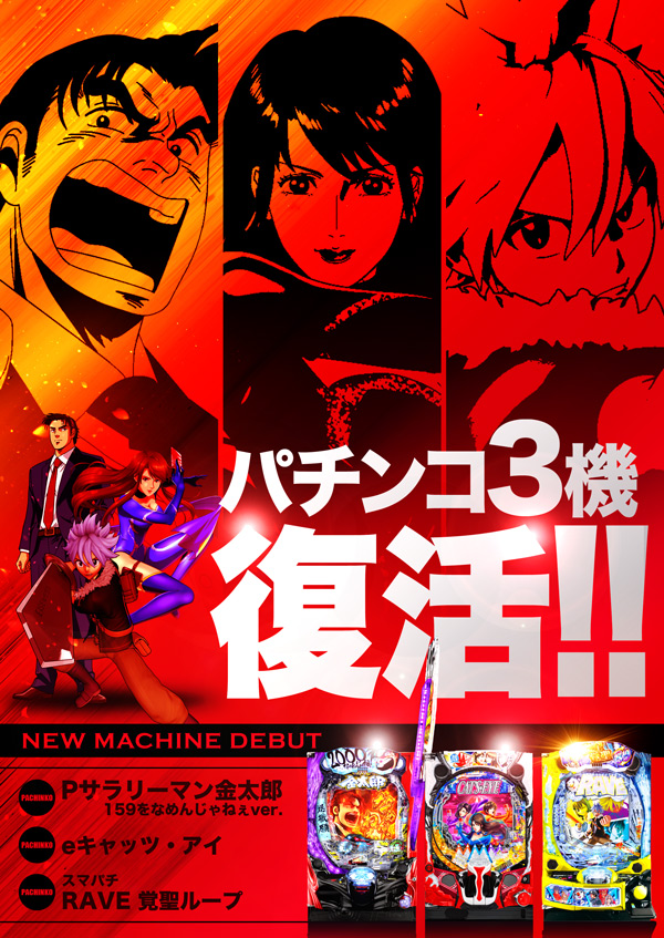 マザーブロスの最新情報画像