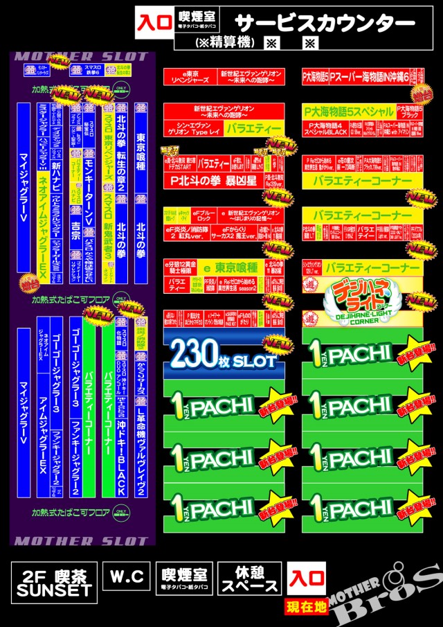 マザーブロスの最新情報画像