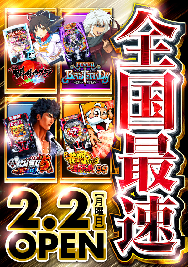 マザーブロスの最新情報画像