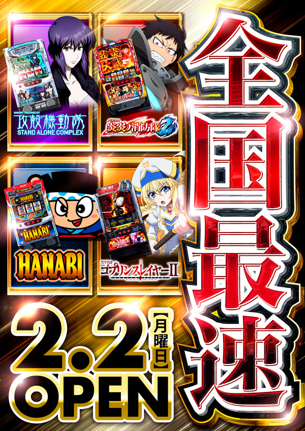 マザーブロスの最新情報画像