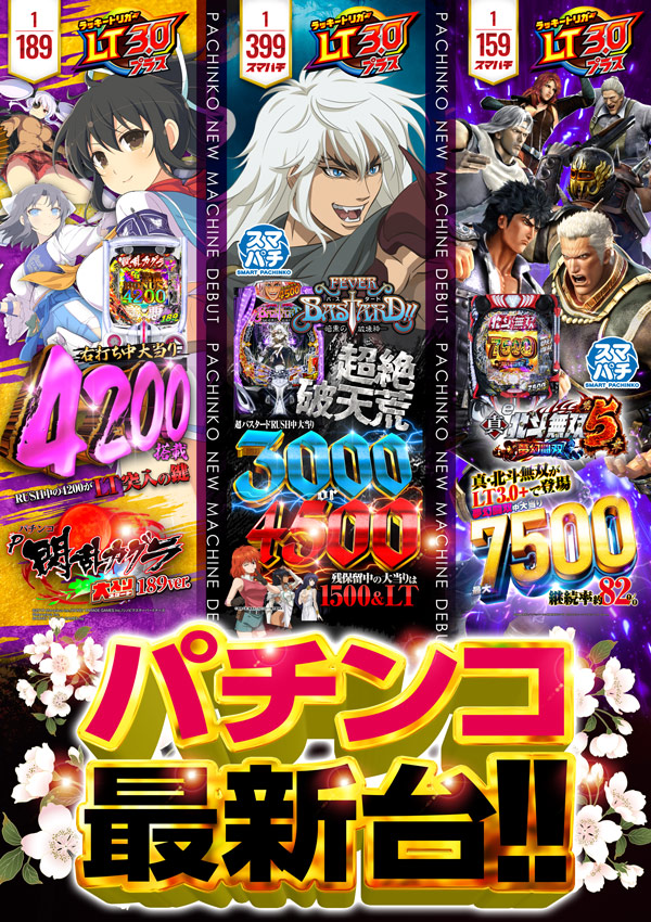 マザーブロスの最新情報画像